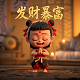 端游真人版